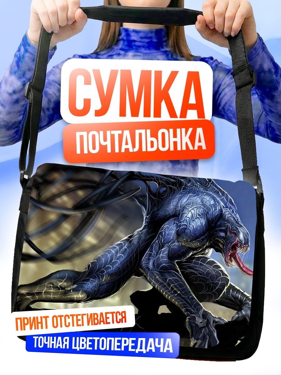 Сумка-почтальонка монстр Веном арт