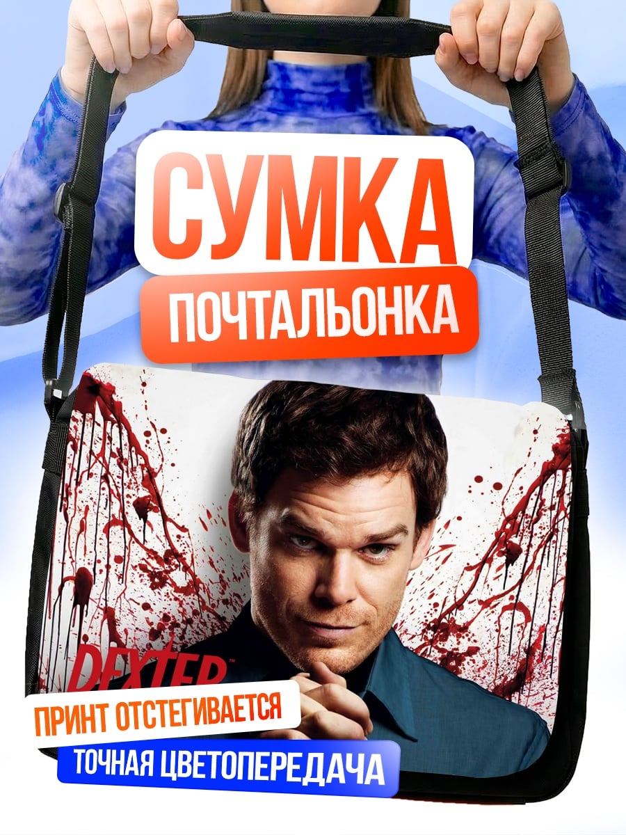 Сумка-почтальонка Декстер Морган