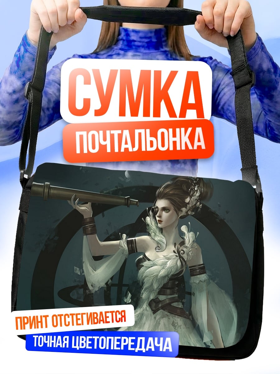 Сумка-почтальонка Девушка с телескопом