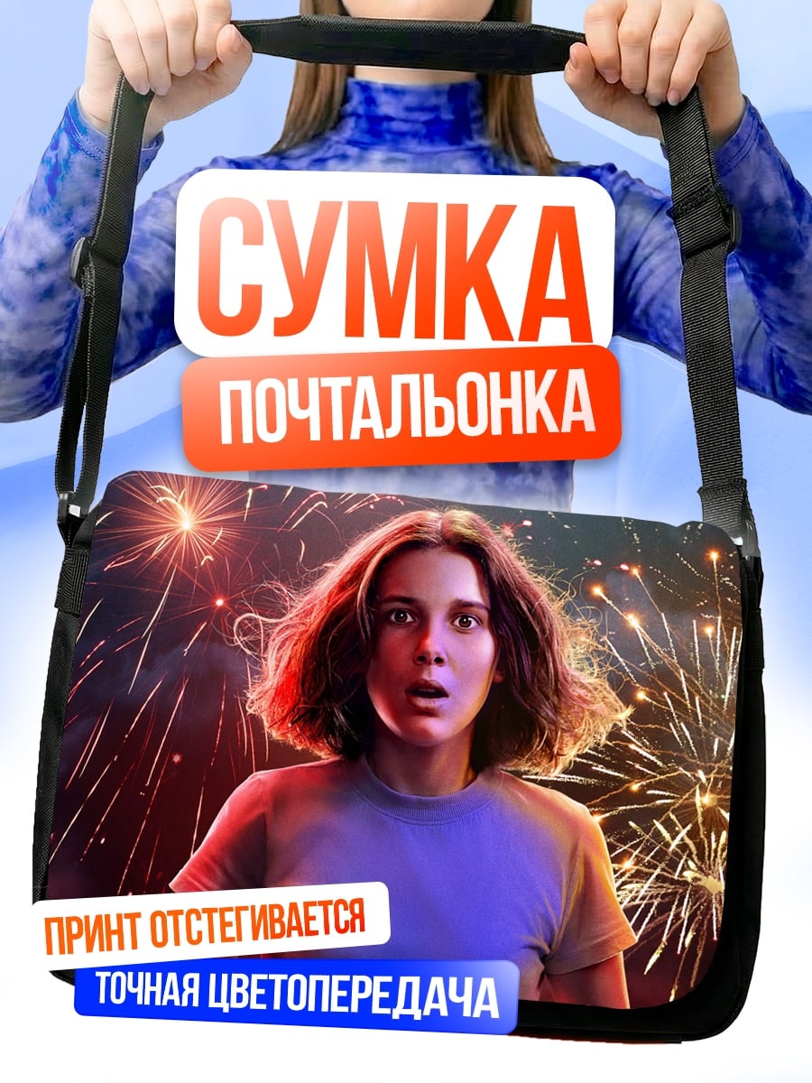 Сумка-почтальонка Девушка Один
