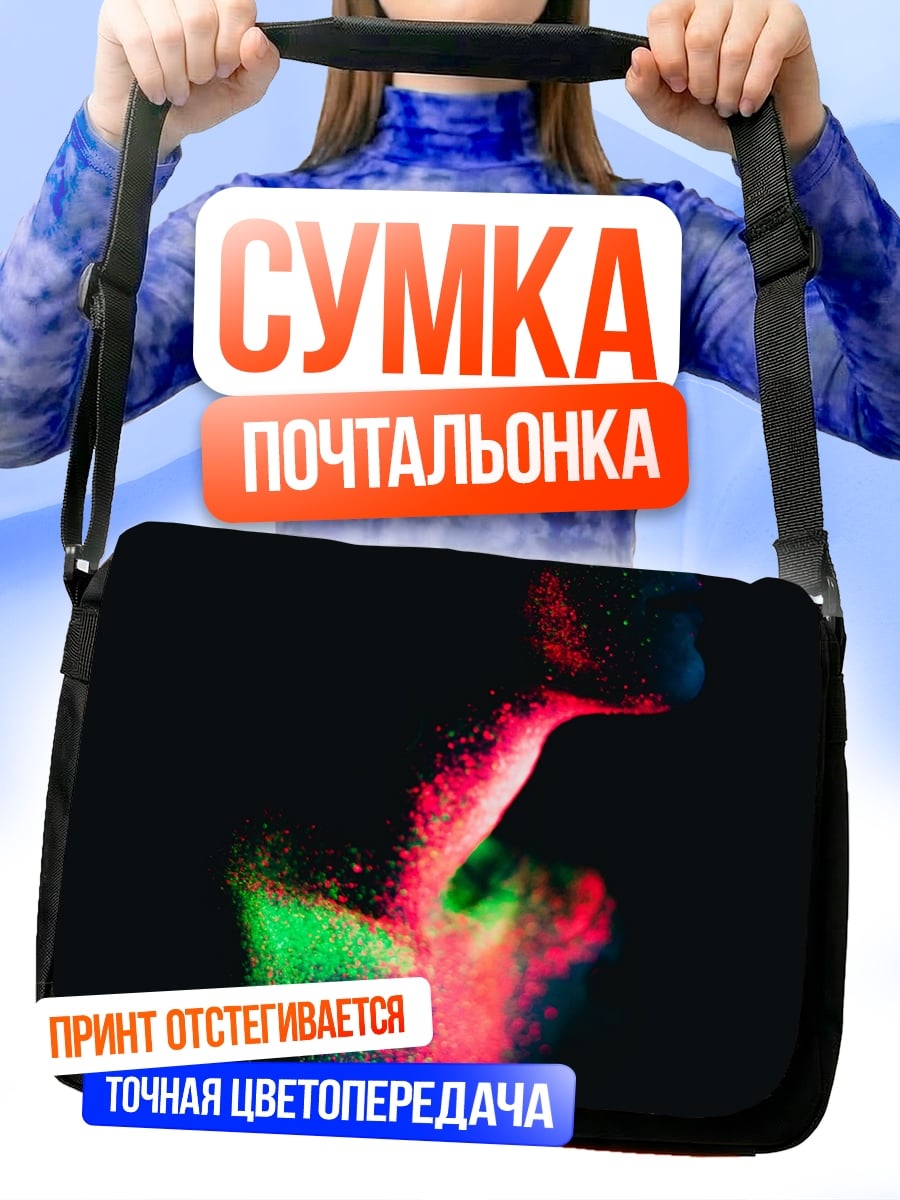 Сумка-почтальонка Неоновое лицо