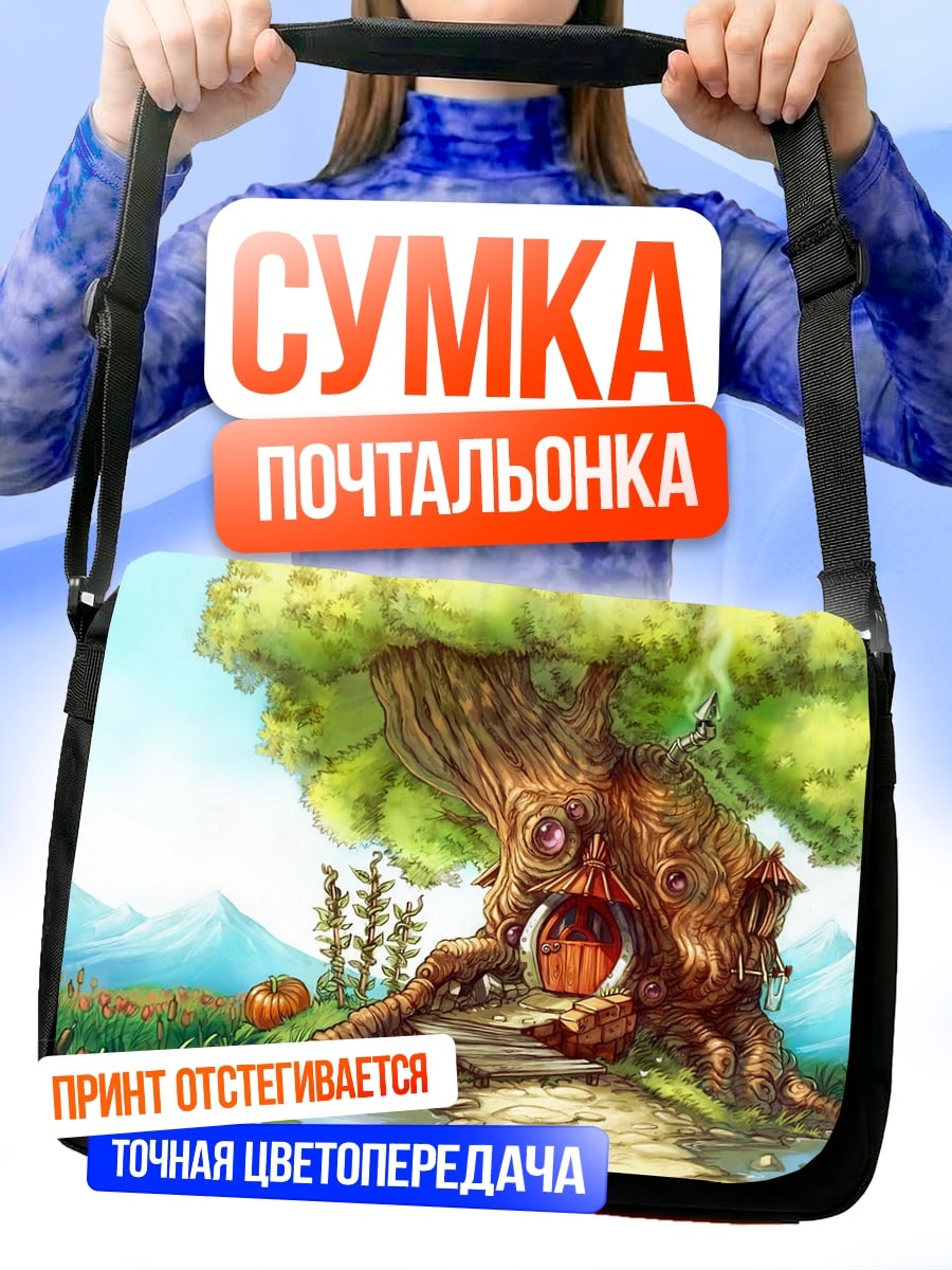 Сумка-почтальонка Дом в дереве
