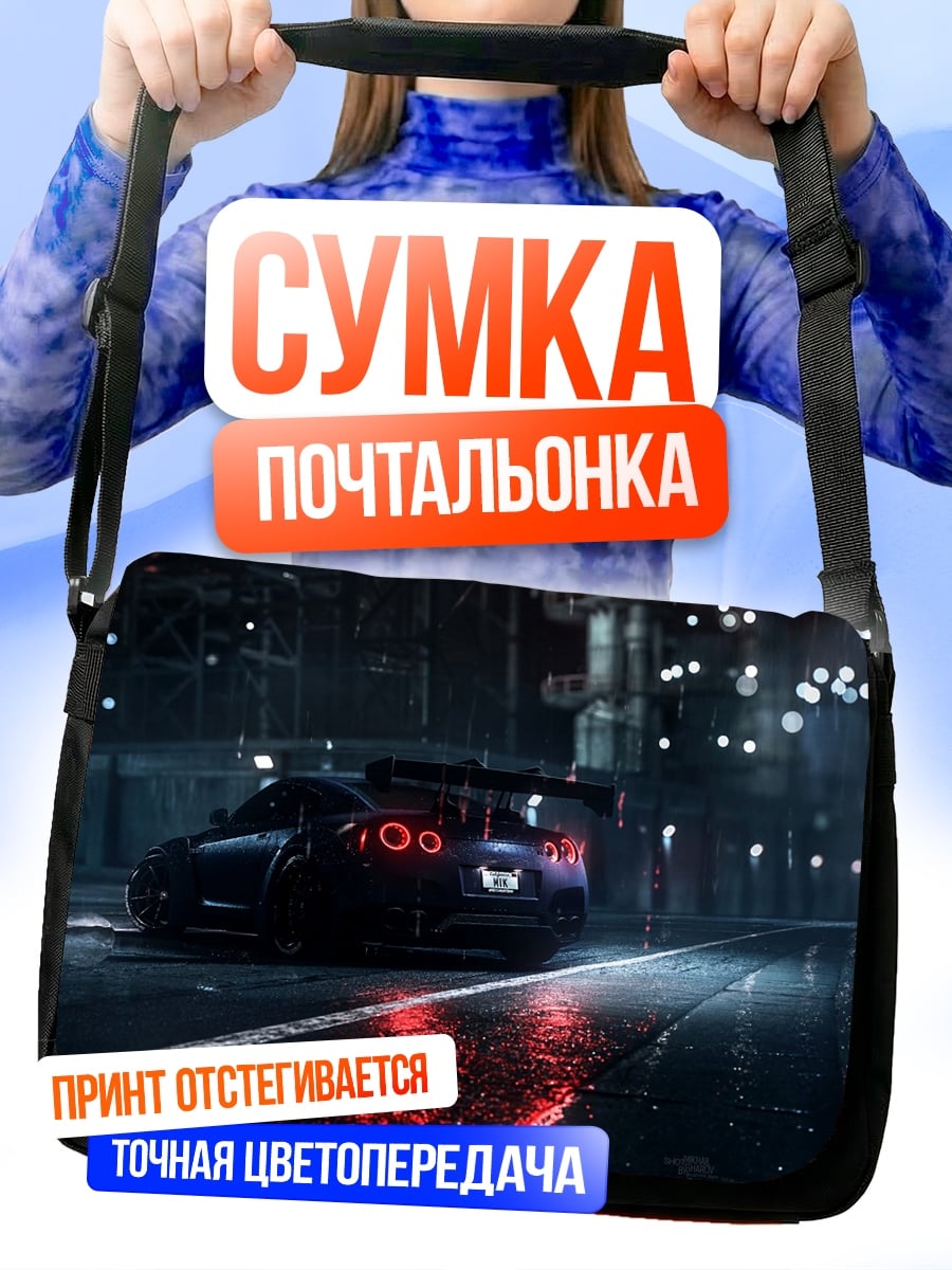 Сумка-почтальонка Ночная гонка под дождем
