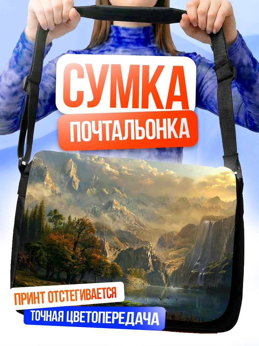 Сумка-почтальонка Горный пейзаж с озером