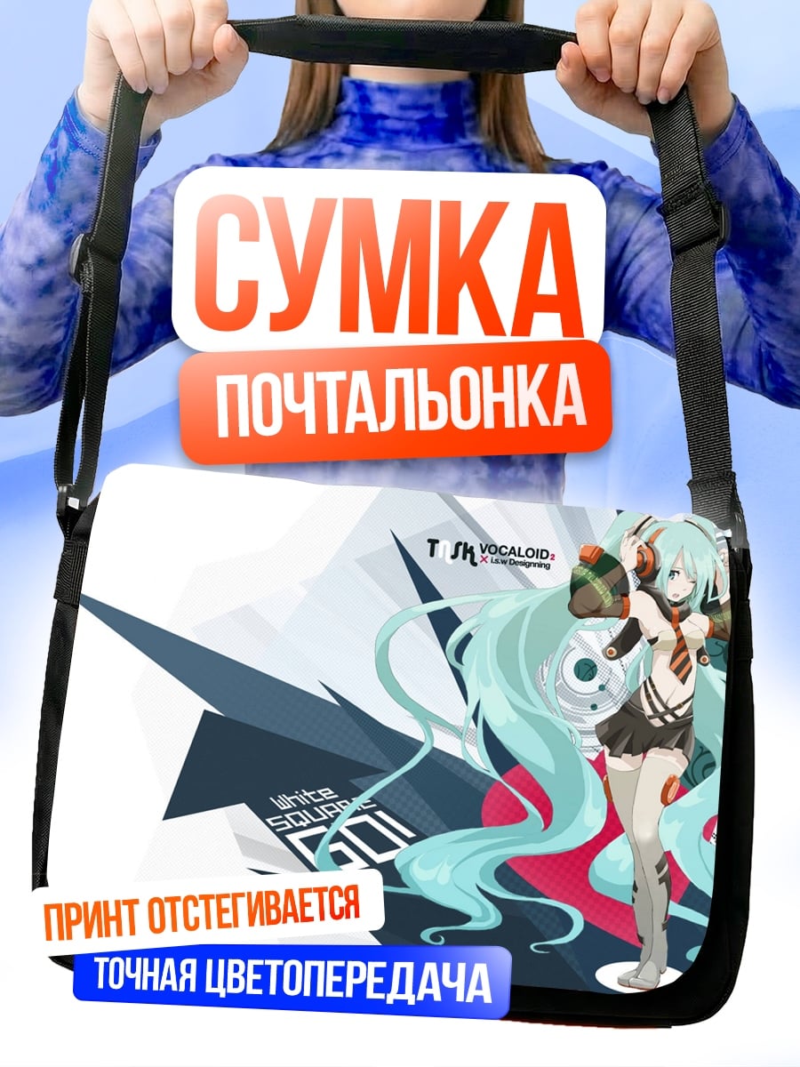 Сумка-почтальонка Аниме девушка Мику