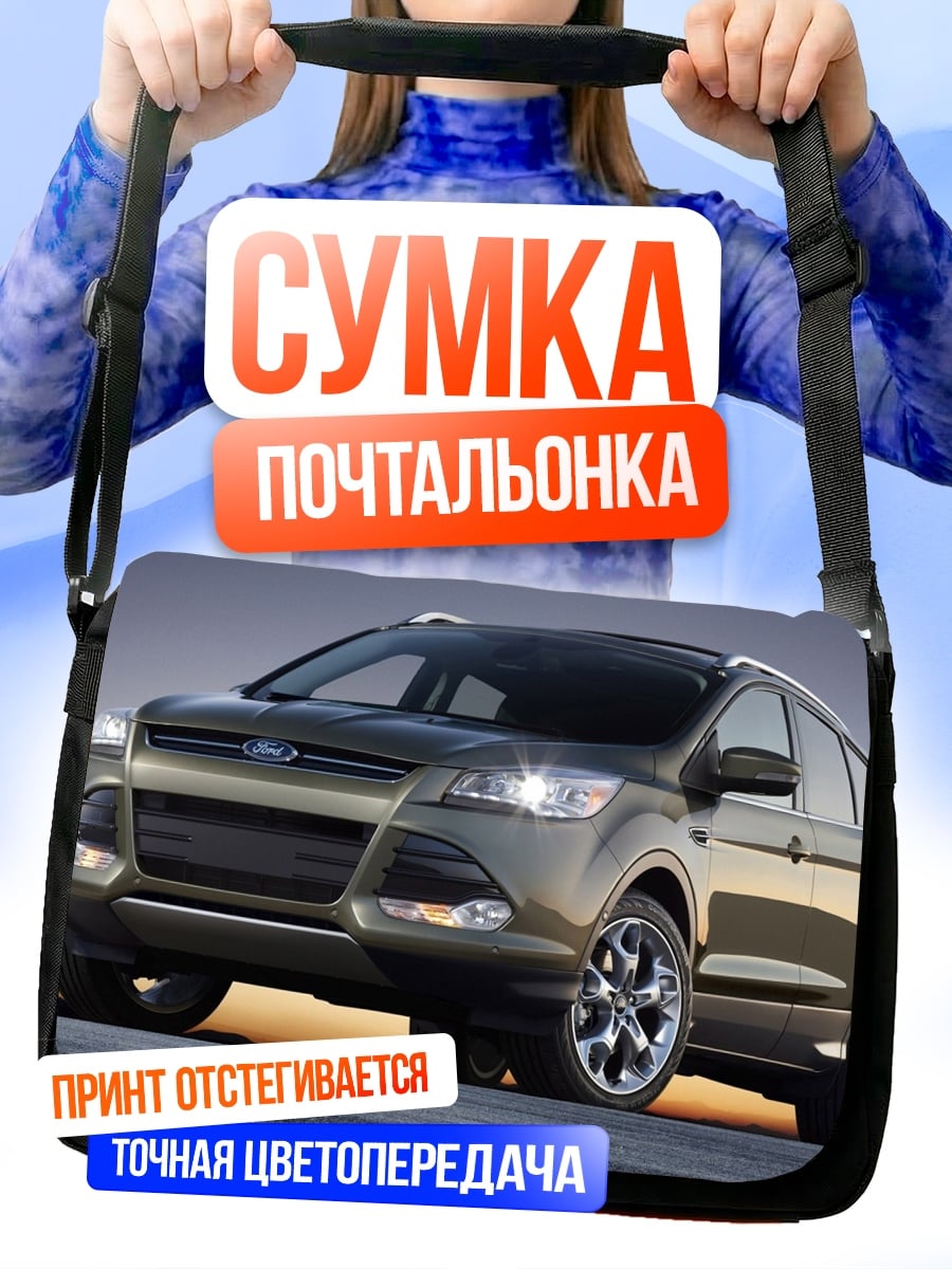 Сумка-почтальонка Кроссовер на дороге