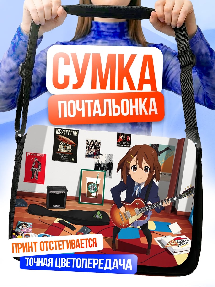 Сумка-почтальонка Девочка с гитарой
