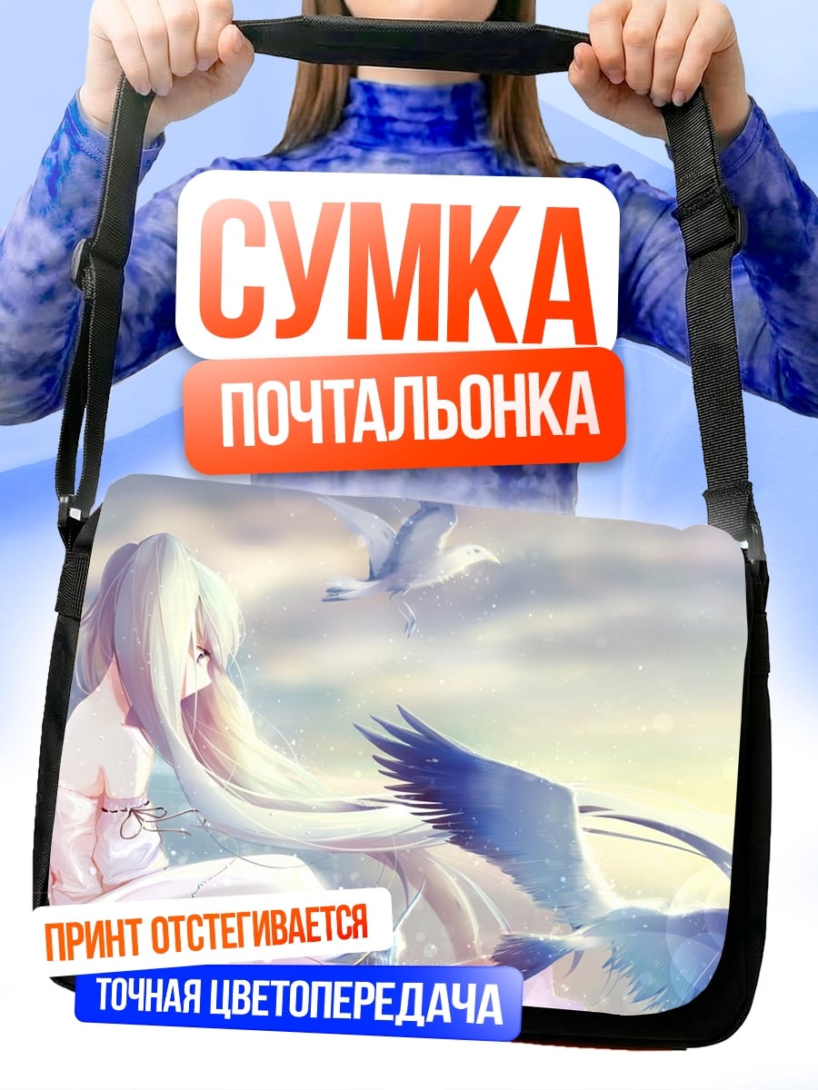 Сумка-почтальонка Девушка с птицами