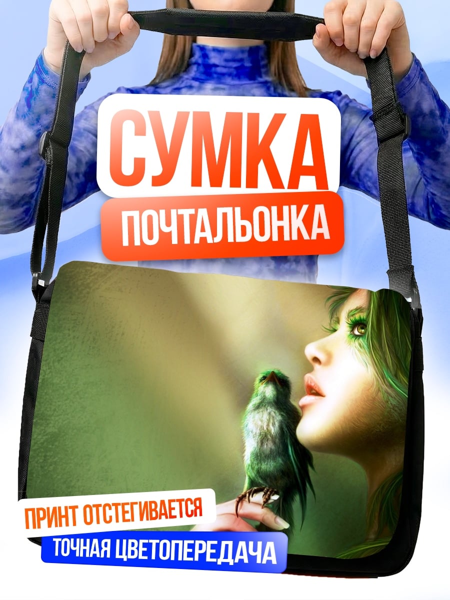 Сумка-почтальонка Девушка и птица