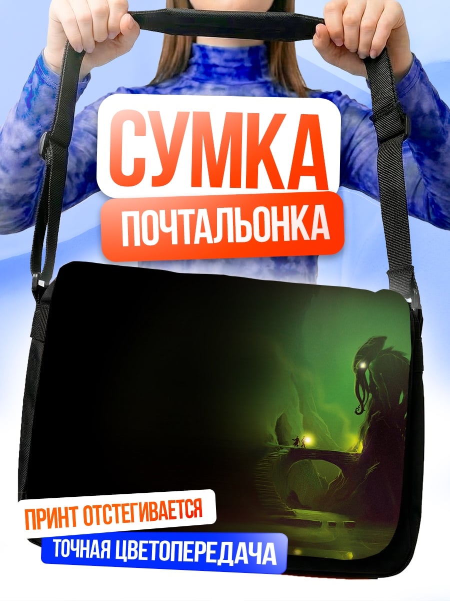 Сумка-почтальонка Зеленый монстр
