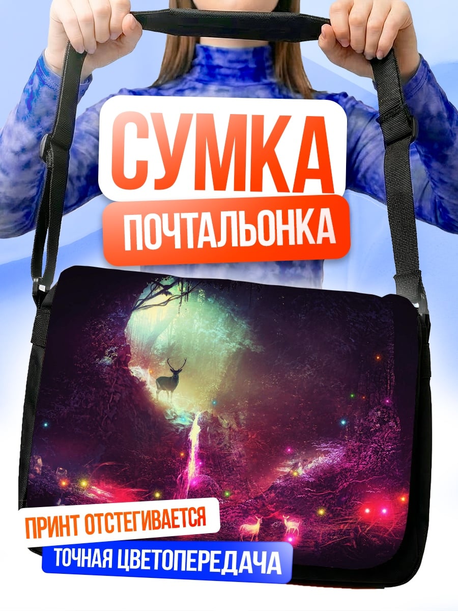 Сумка-почтальонка Волшебный лес