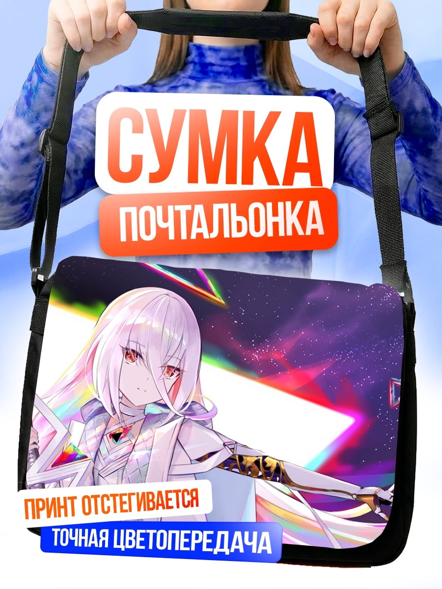 Сумка-почтальонка Аниме девушка космос