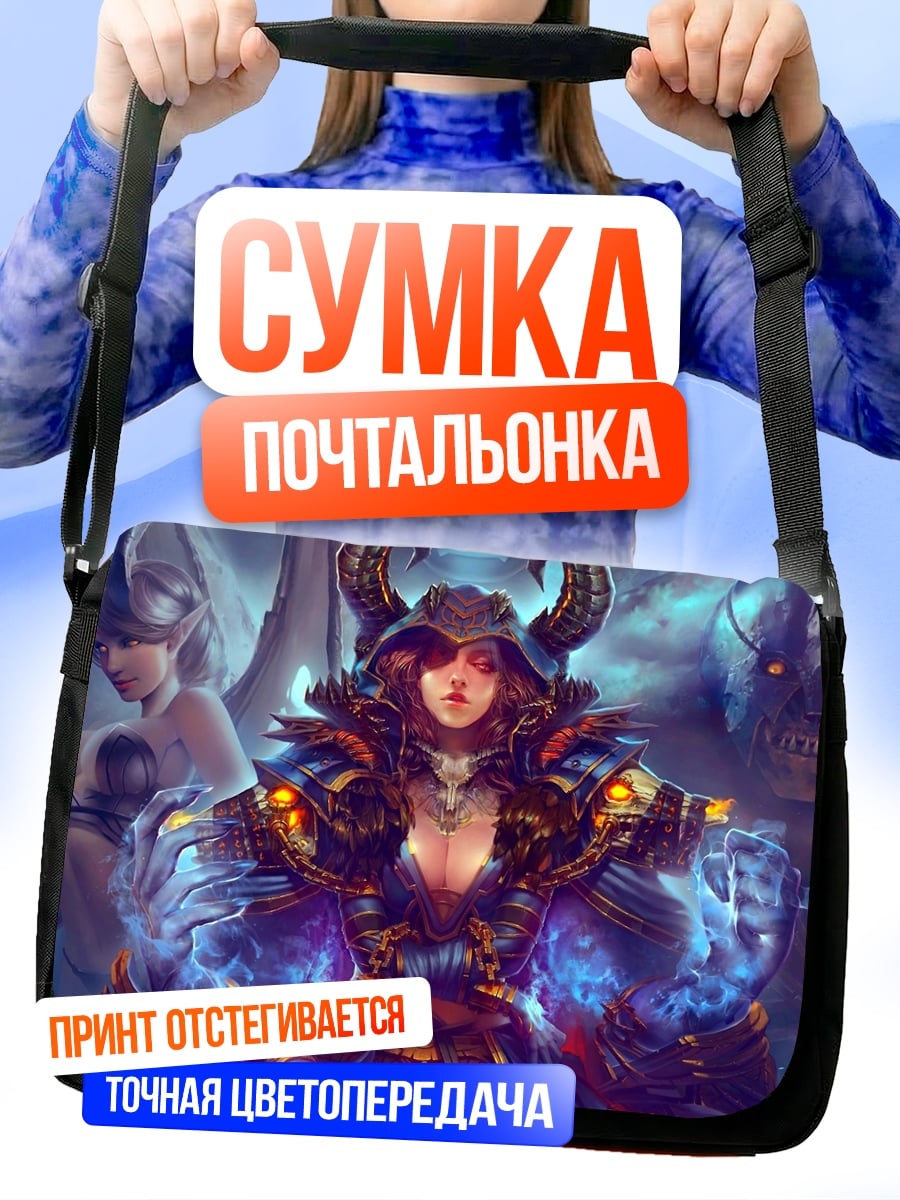 Сумка-почтальонка Демоническая королева магии