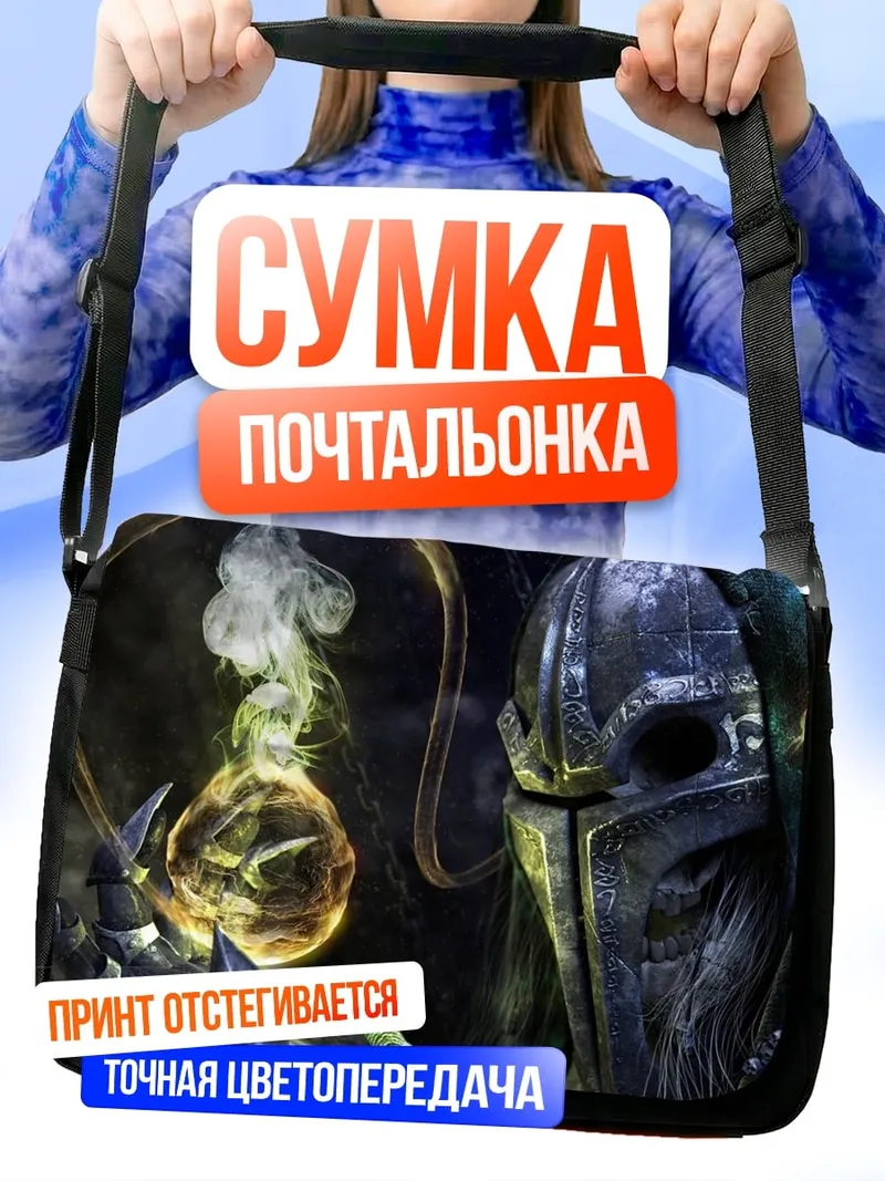 Сумка-почтальонка Воин в маске