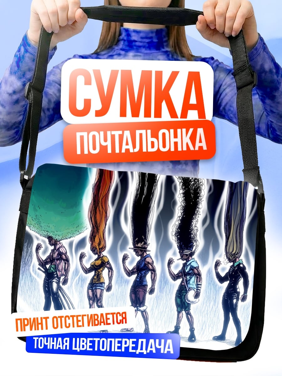 Сумка-почтальонка Пять братьев