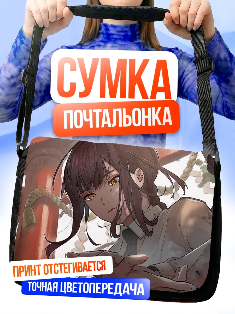 Сумка-почтальонка Девушка в лесу