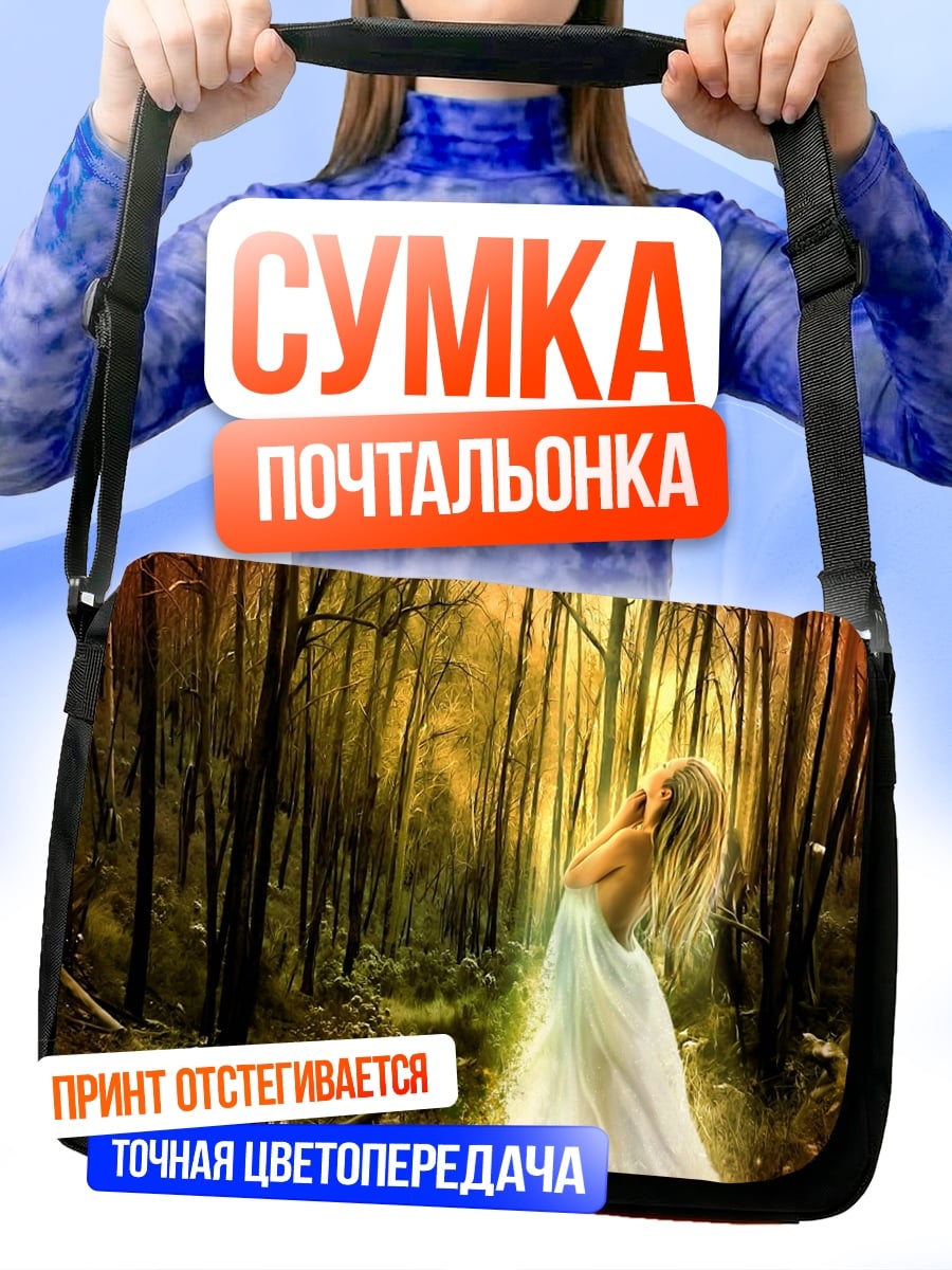 Сумка-почтальонка Белка на ветке