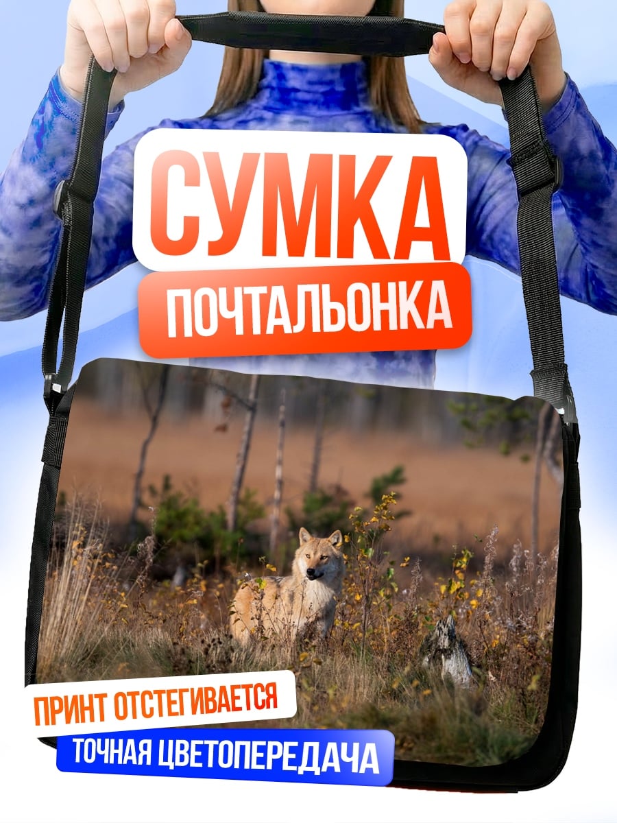 Сумка-почтальонка Братья Винчестер