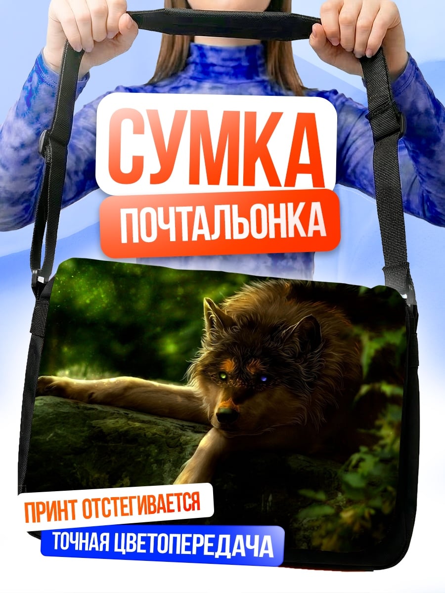 Сумка-почтальонка волк в лесу