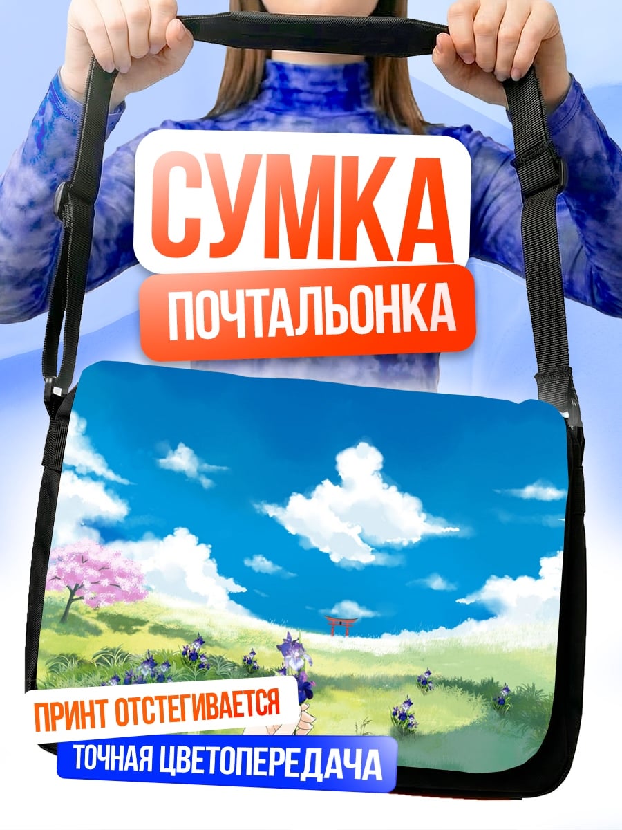 Сумка-почтальонка аниме девушка весна