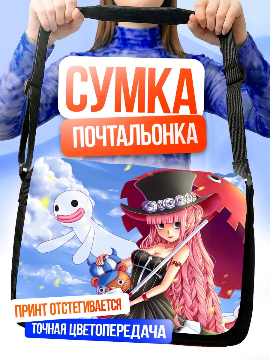 Сумка-почтальонка Аниме девушка с зонтом