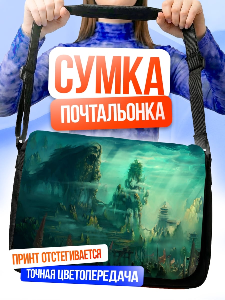 Сумка-почтальонка Подводный город