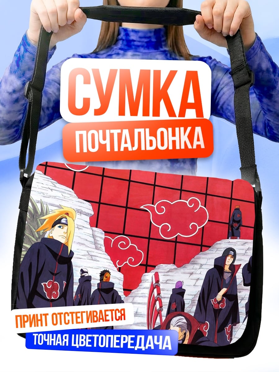 Сумка-почтальонка Акацуки Наруто