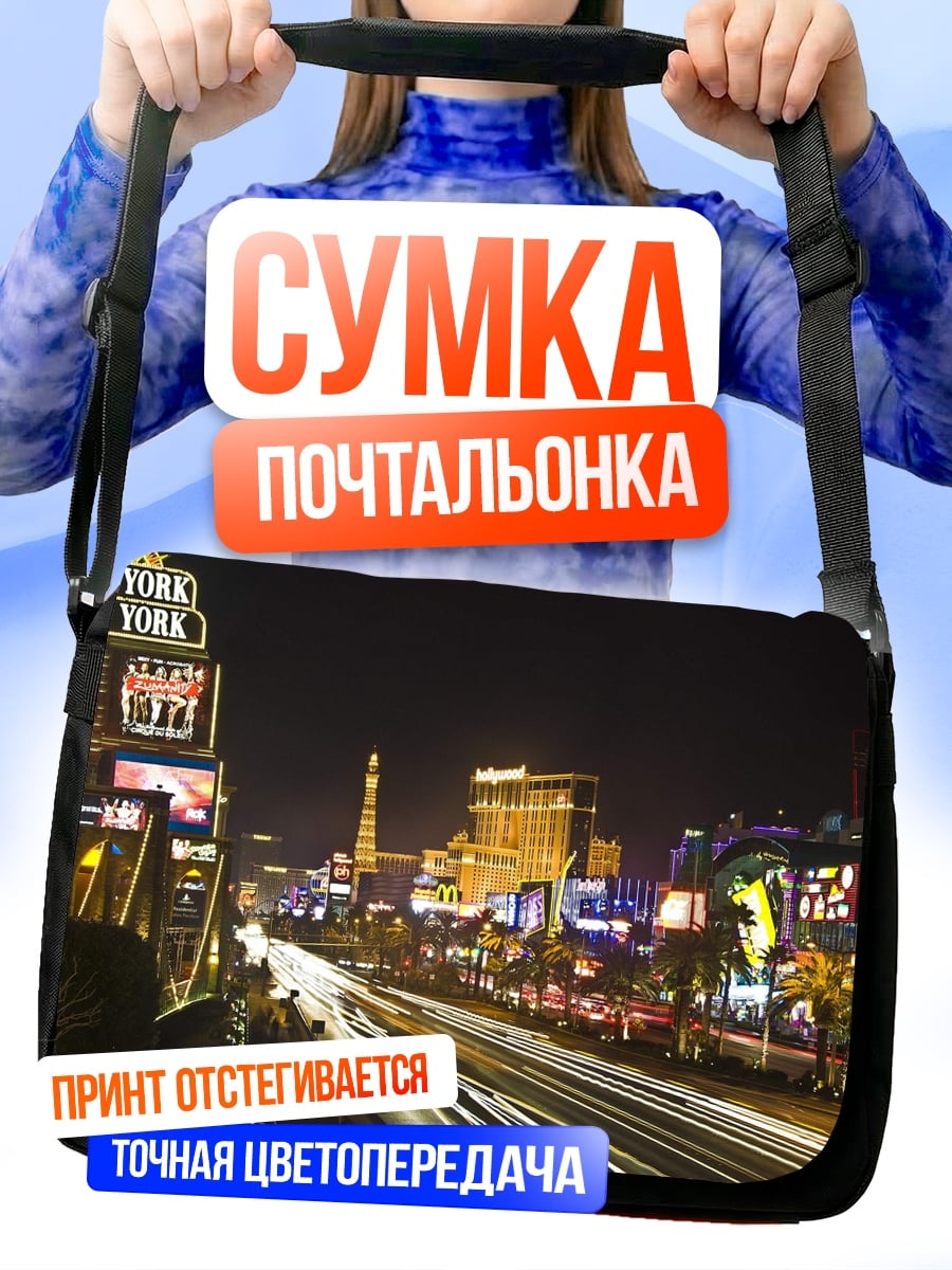 Сумка-почтальонка неоновый Лас-Вегас