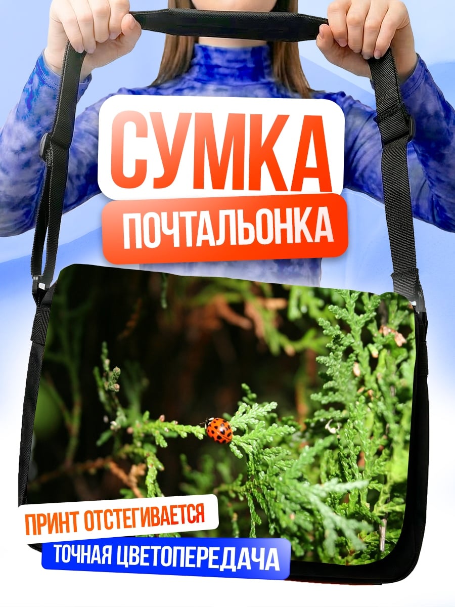 Сумка-почтальонка божья коровка ветка