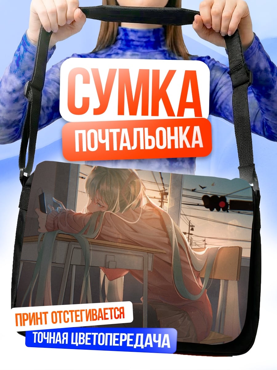 Сумка-почтальонка Аниме девушка у окна