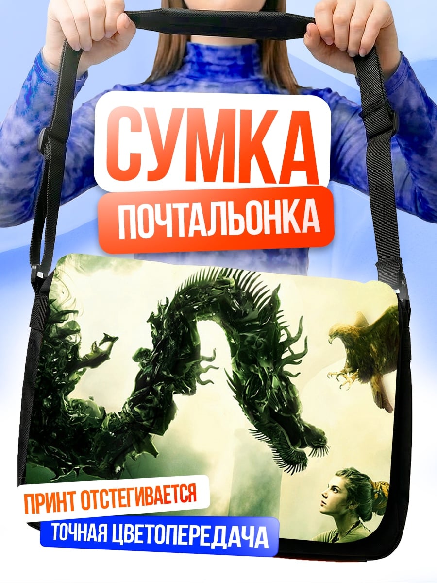 Сумка-почтальонка Дракон и девушка