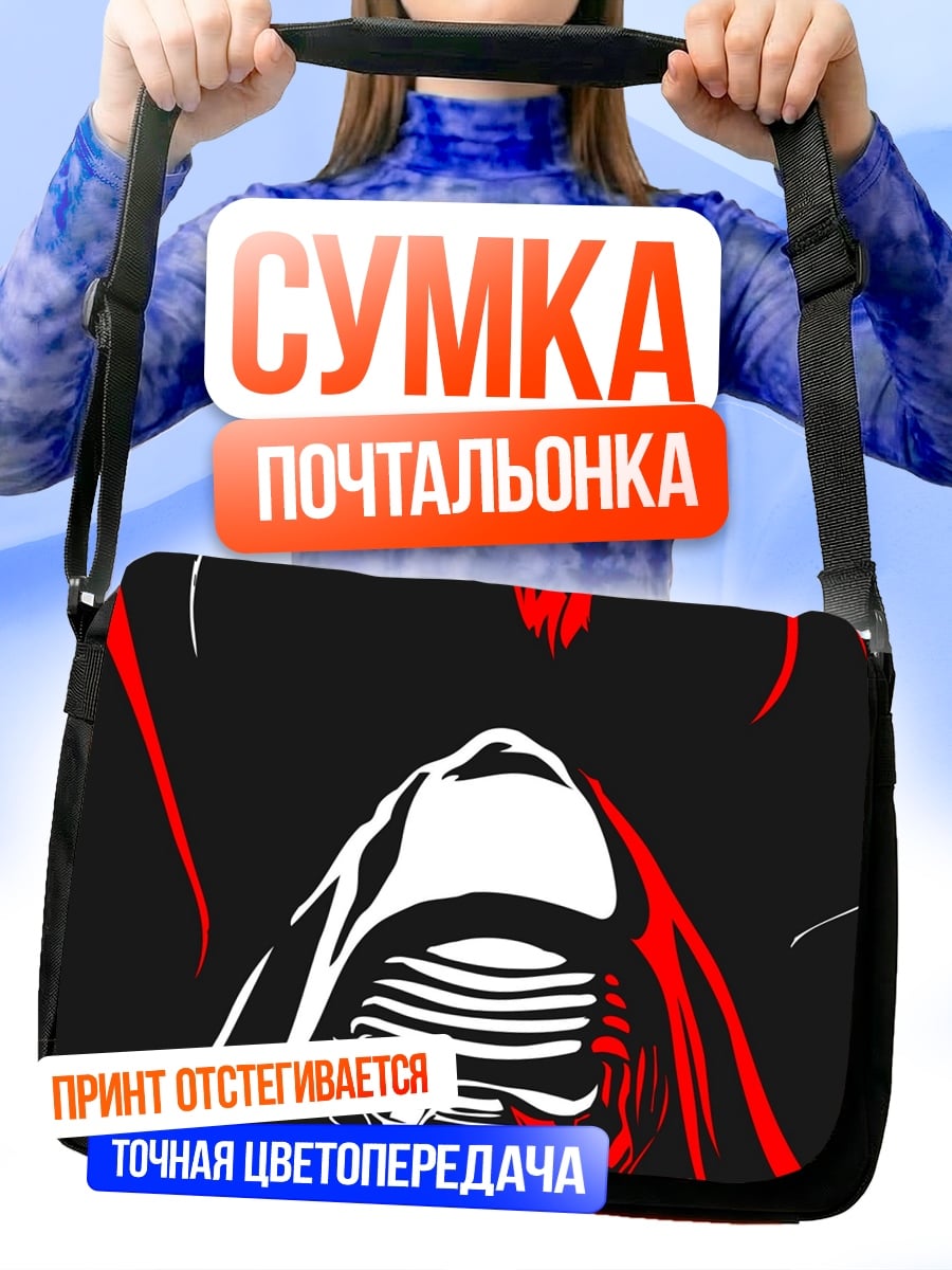 Сумка-почтальонка темный лорд