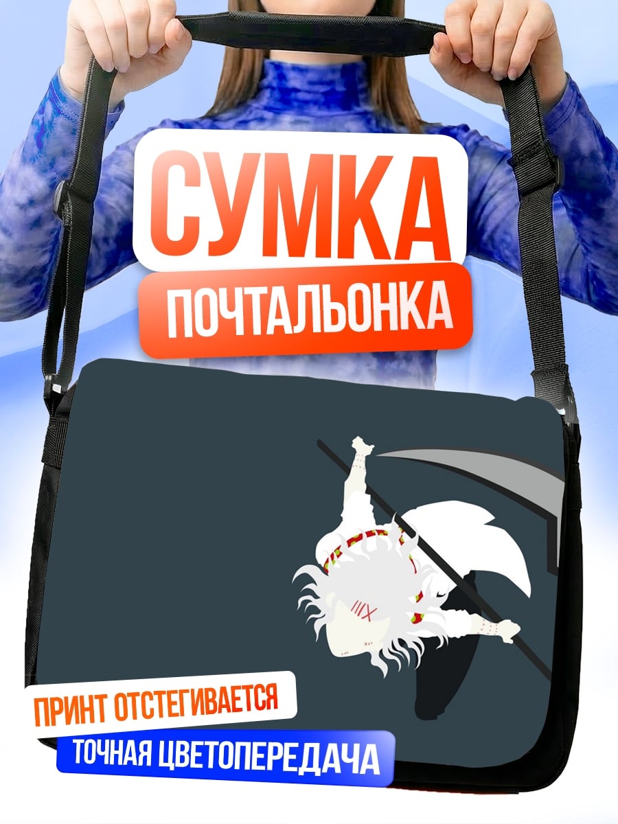Сумка-почтальонка Девушка с косой