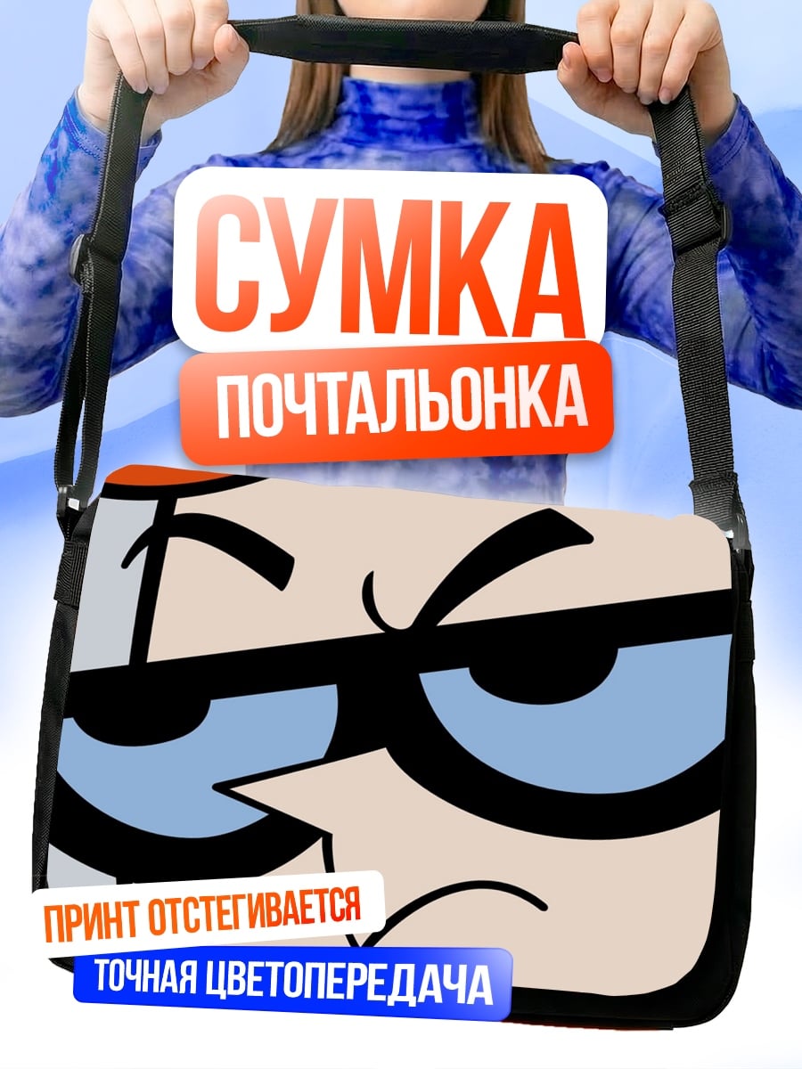 Сумка-почтальонка Декстер гений