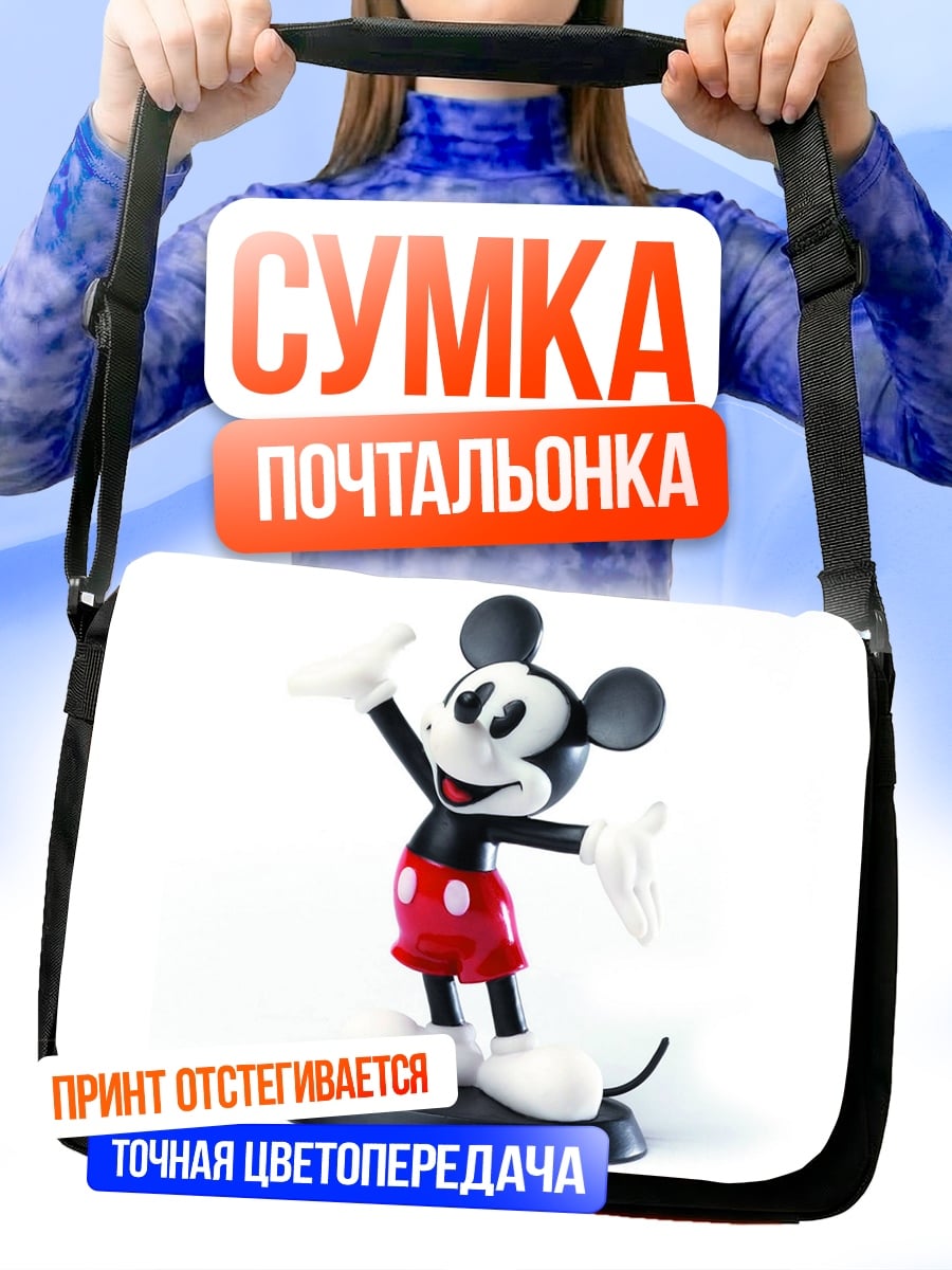 Сумка-почтальонка Микки Маус
