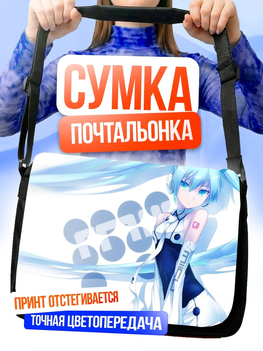 Сумка-почтальонка Аниме девушка Мику