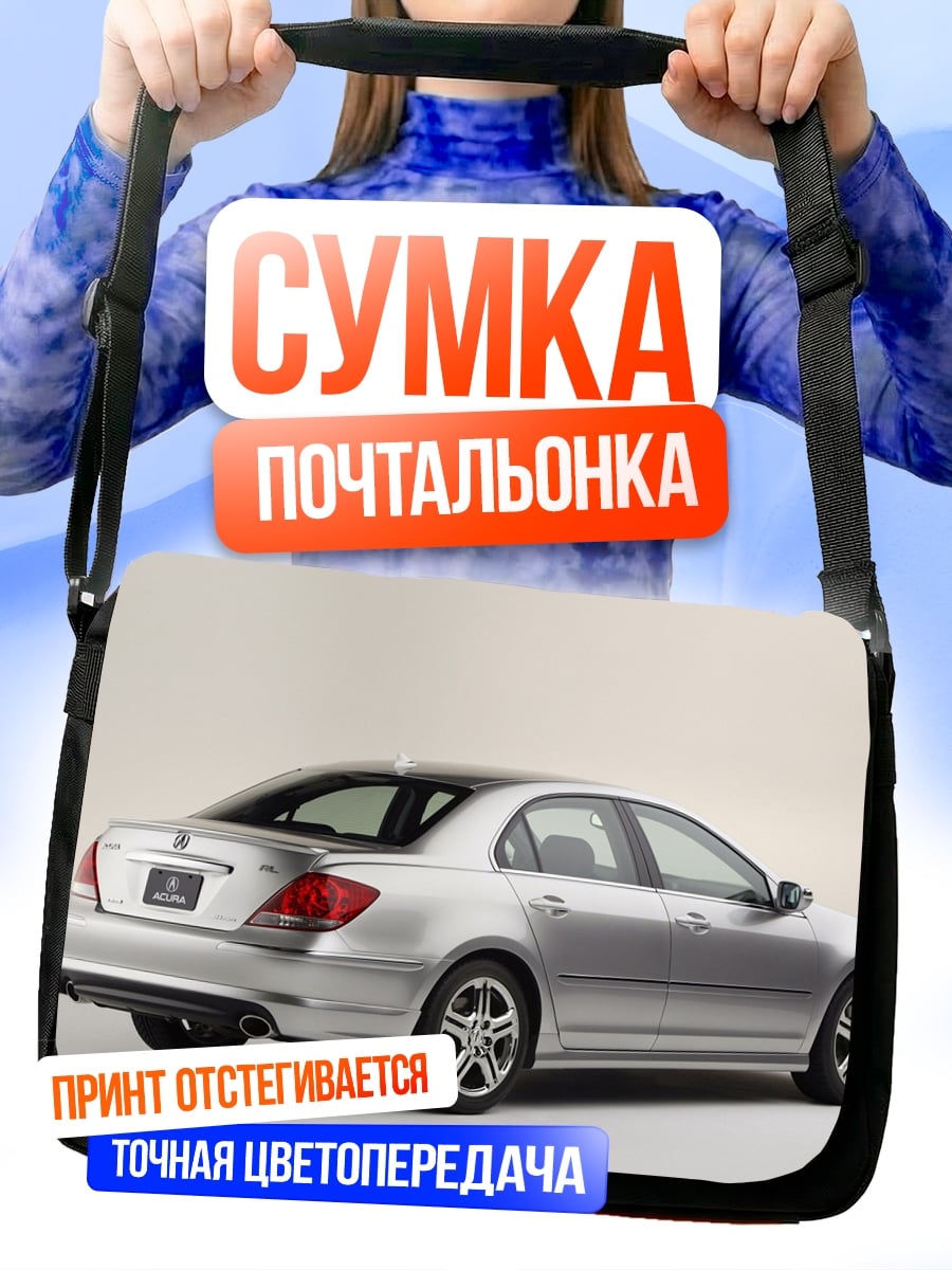 Сумка-почтальонка серебристый седан