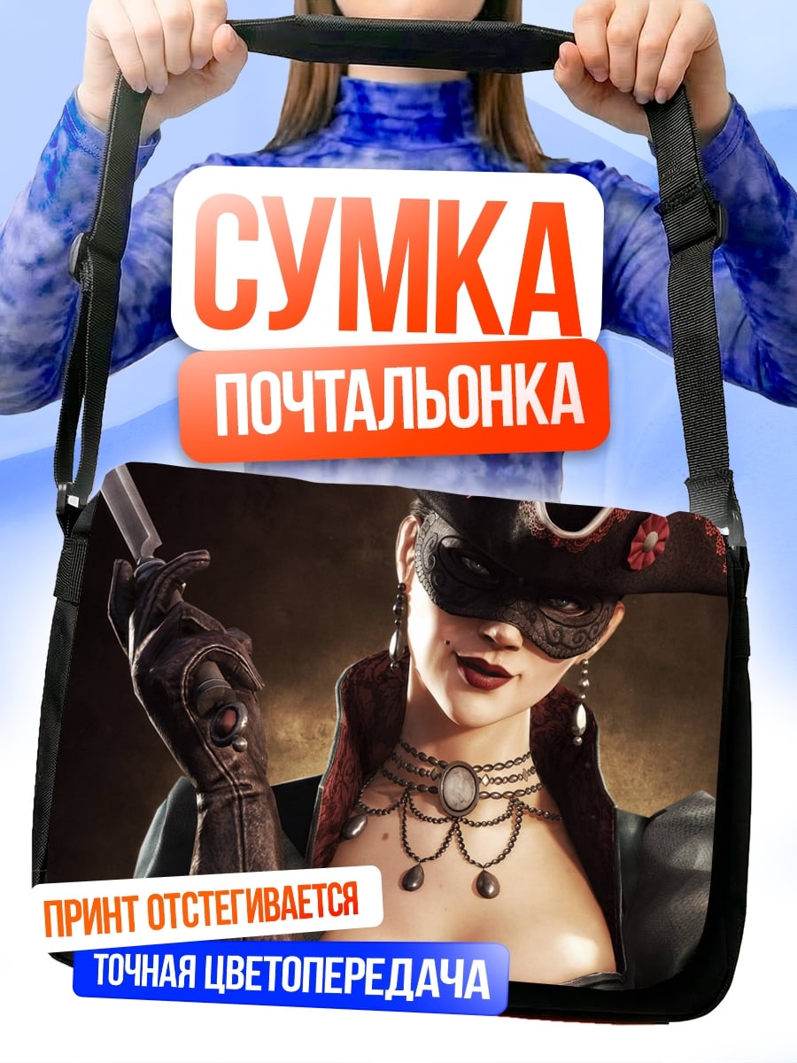 Сумка-почтальонка пиратка с ножом