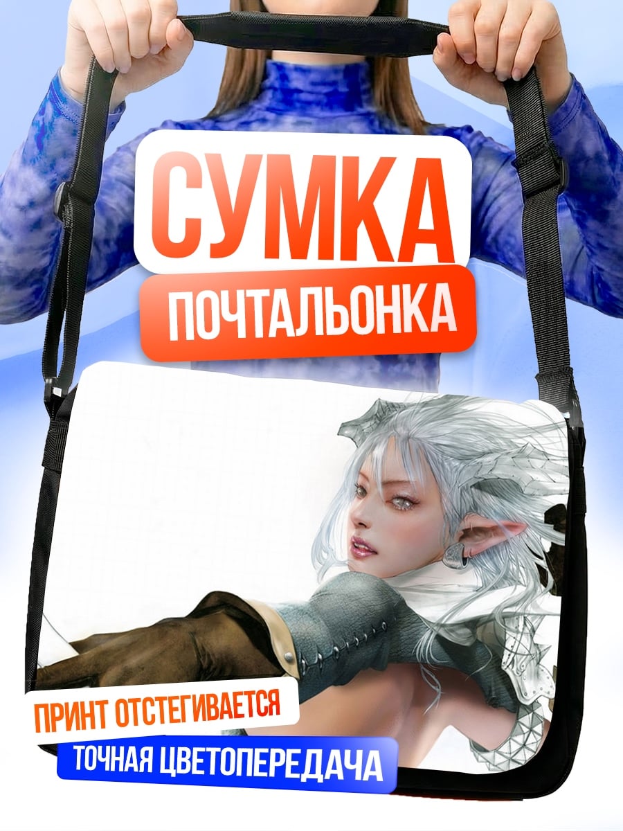 Сумка-почтальонка Эльфийка с мечом