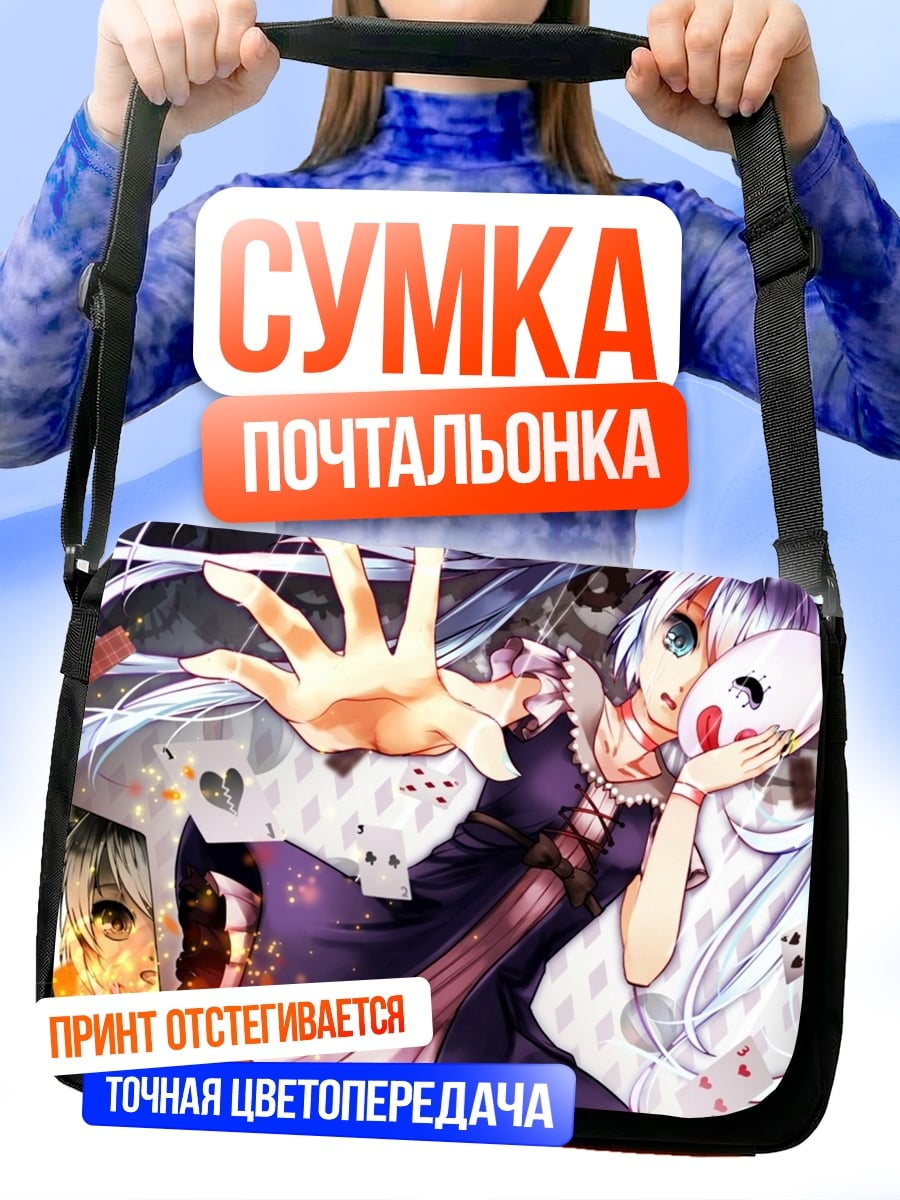 Сумка-почтальонка Девушка с маской