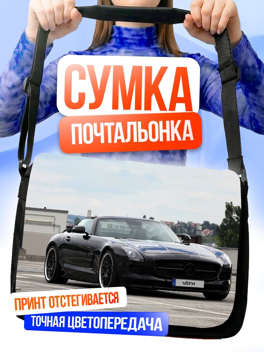 Сумка-почтальонка Черный Mercedes SLS