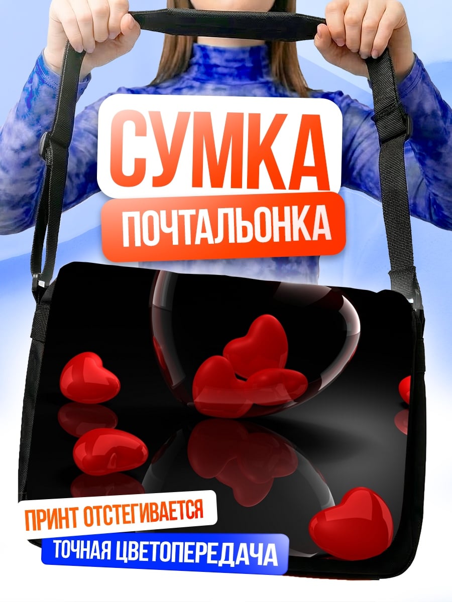 Сумка-почтальонка Стеклянные сердца