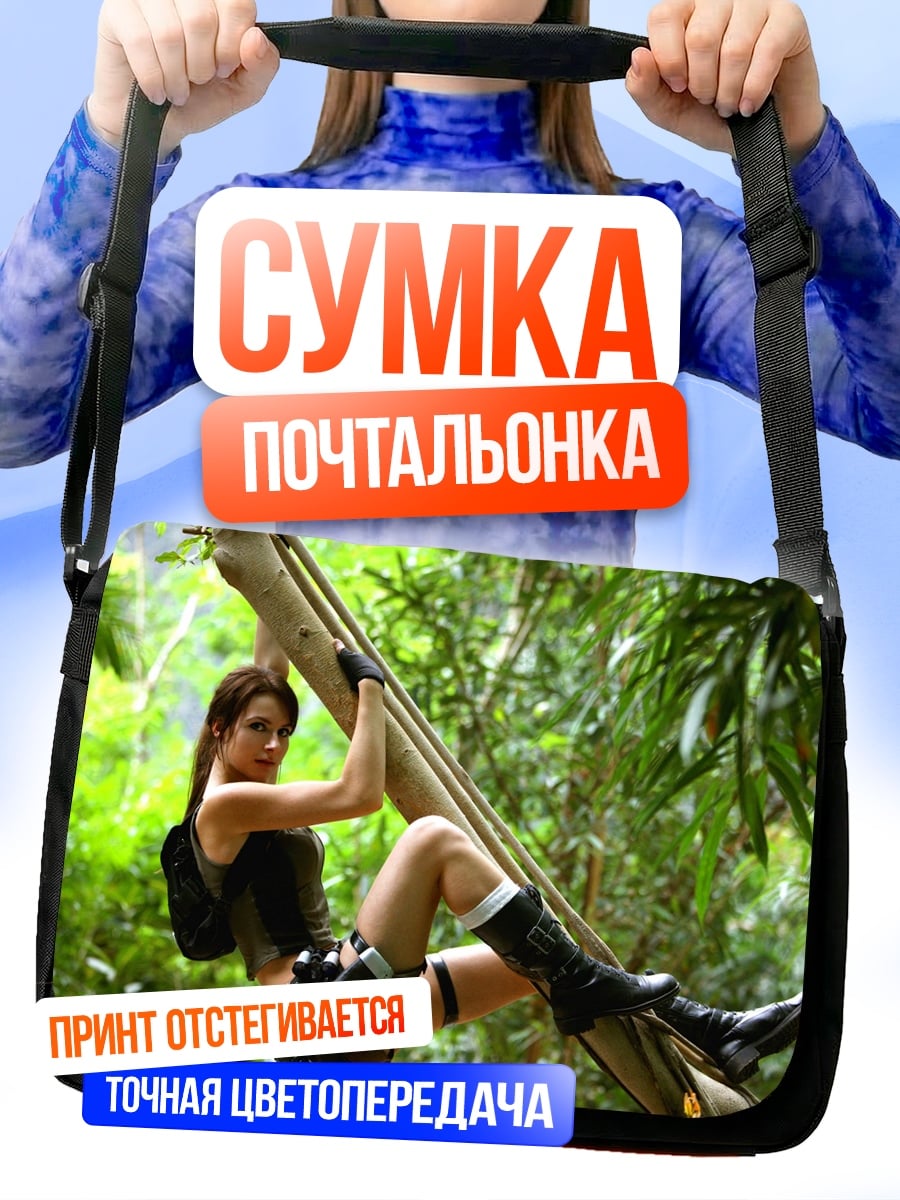 Сумка-почтальонка Лара Крофт