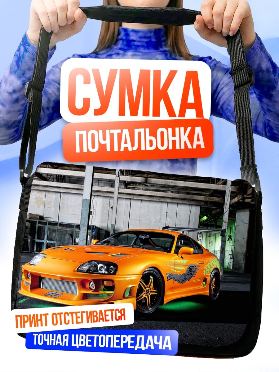 Сумка-почтальонка Оранжевая Supra