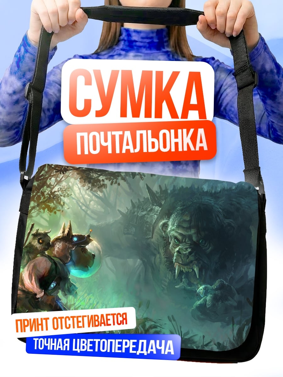 Сумка-почтальонка Лесной монстр