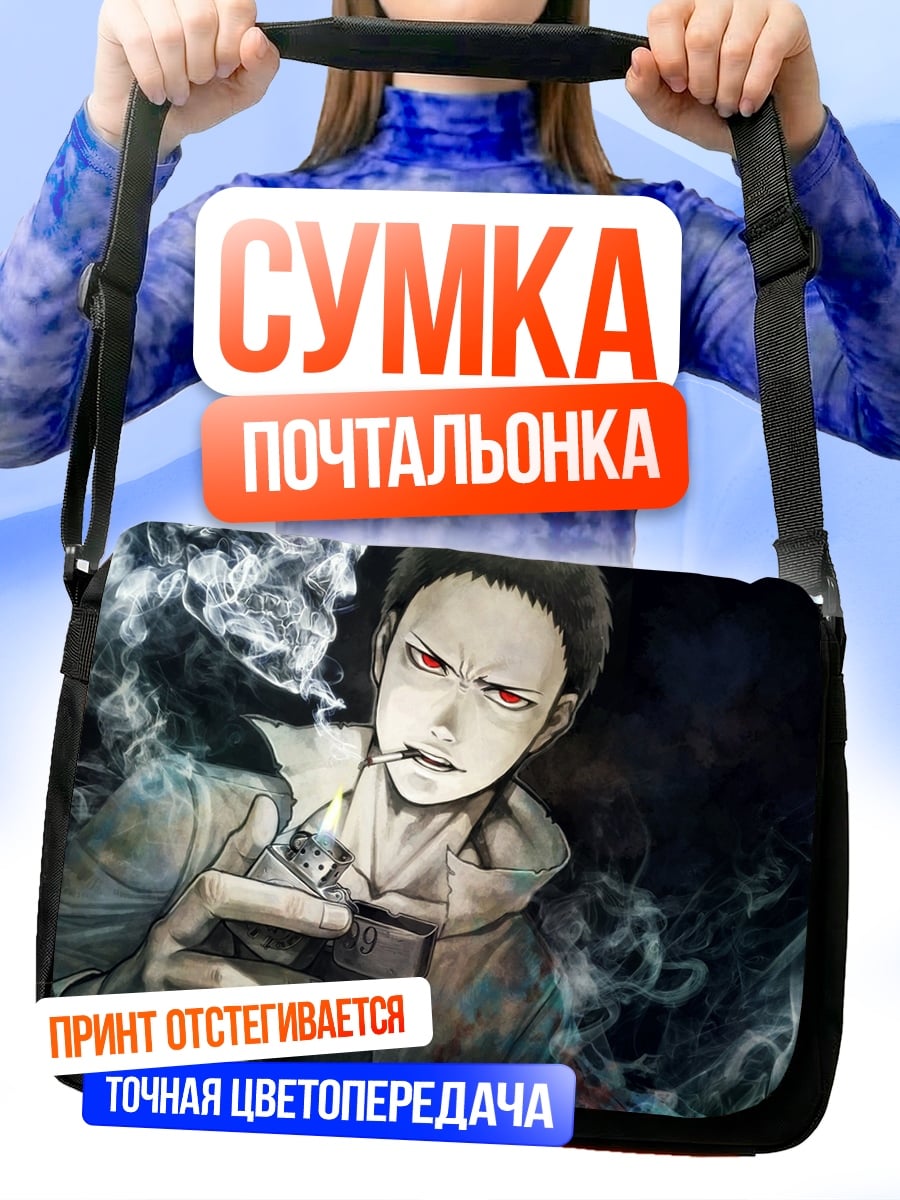 Сумка-почтальонка Курящий парень