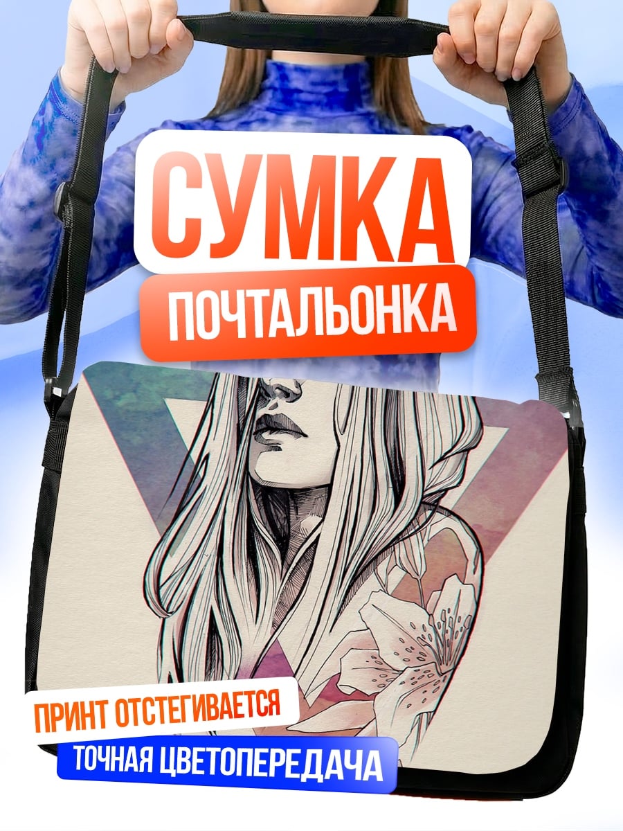 Сумка-почтальонка девушка с тату