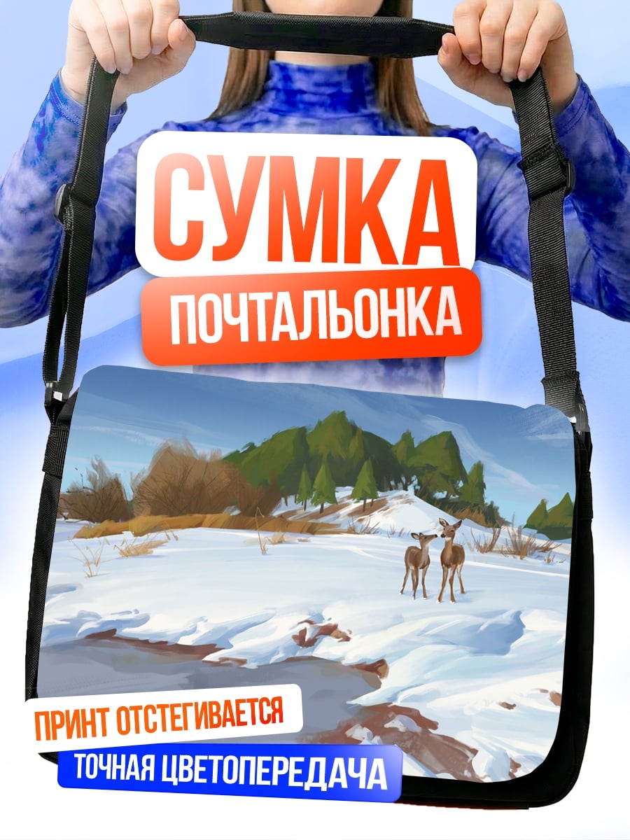 Сумка-почтальонка Зимний лес олени