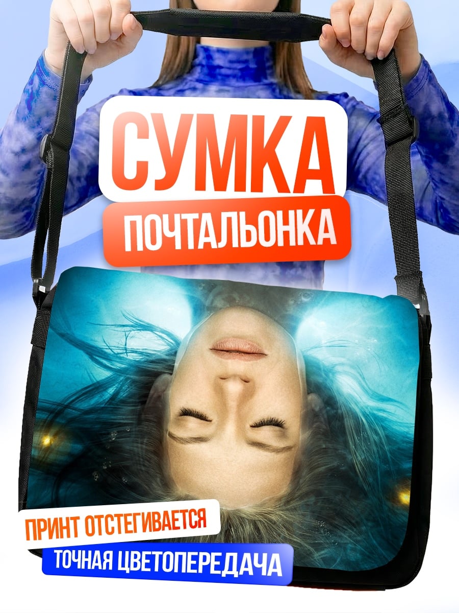 Сумка-почтальонка ангел в воде