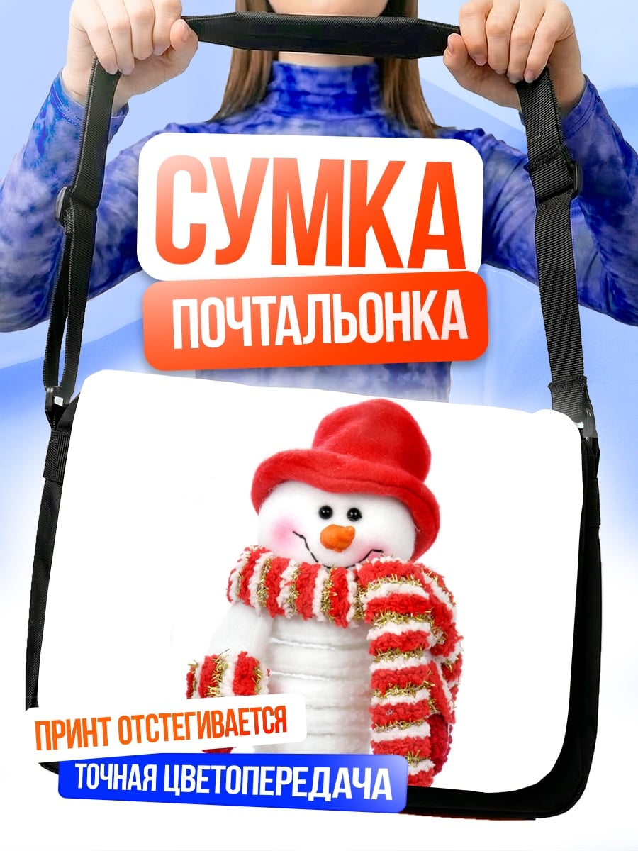 Сумка-почтальонка Снеговик в шарфе